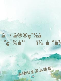 冷宮簽到百年，出來無敵